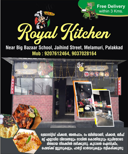 royal kitchen melamuri palakkad Hotel